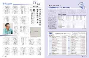 企業探求