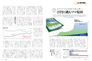 太陽光発電は政治情勢によって揺れ動く―――。