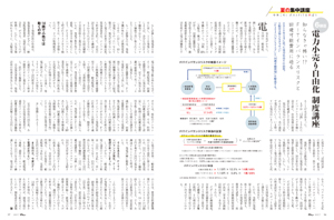 脱原発を巡って二分する、主要7党のエネルギービジョン