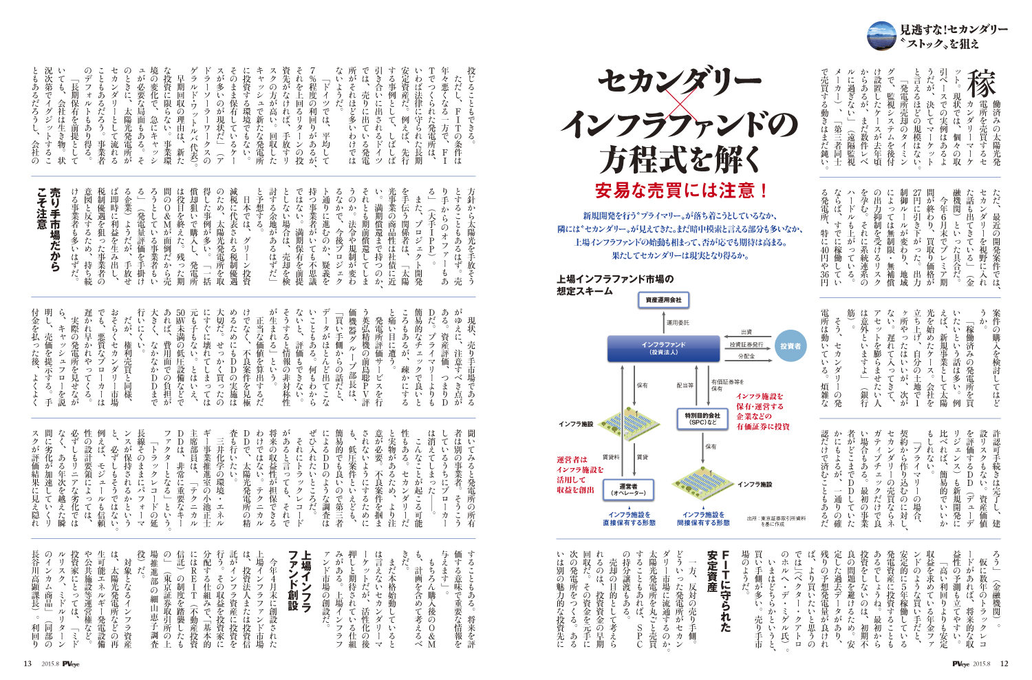 脱原発を巡って二分する、主要7党のエネルギービジョン