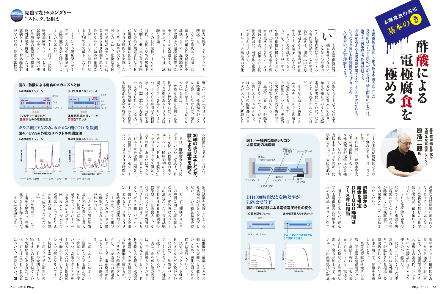 脱原発を巡って二分する、主要7党のエネルギービジョン