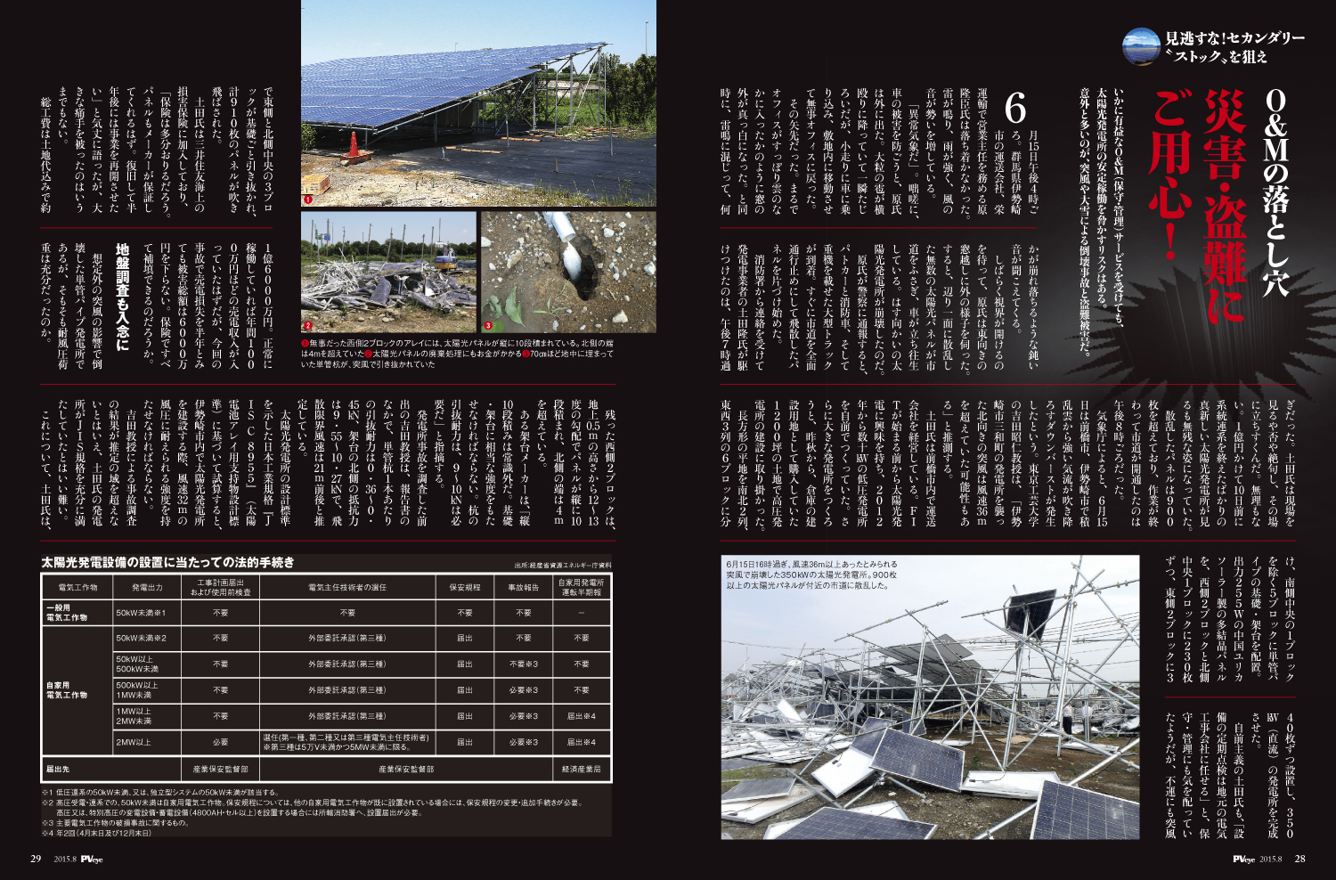 脱原発を巡って二分する、主要7党のエネルギービジョン