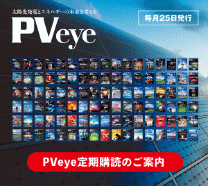 社告PVeye