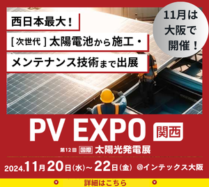 RX Japan 2025/7/19～2025/9/19