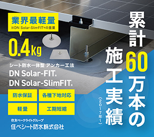 住ベシート防水株式会社