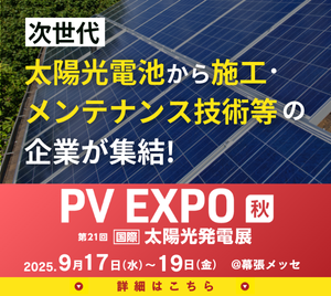 RX Japan 2025/7/19～2025/9/19