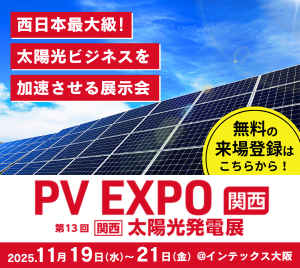 RX Japan 2025/9/21～2025/11/21