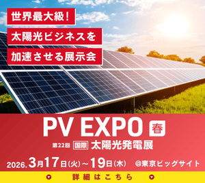 RX Japan 2026/1/19～2026/3/19