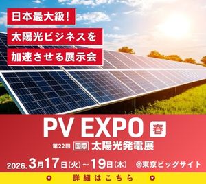 RX Japan 2026/1/19～2026/3/19