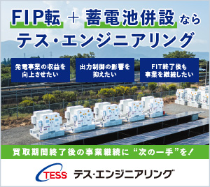 テス・エンジニアリング