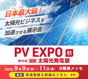 RX Japan 2026/7/11~2026/9/11