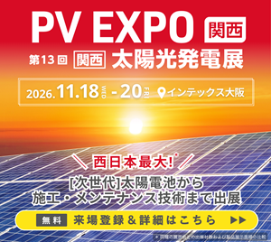 RX Japan 2026/9/20～2026/11/20
