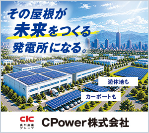 CPower