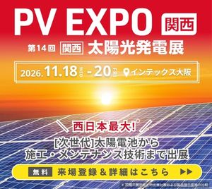 RX Japan 2026/9/20～2026/11/20