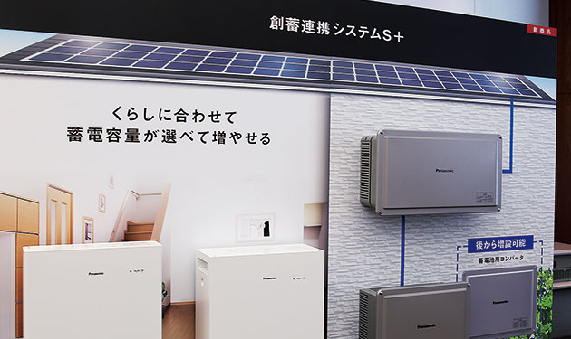 パナソニック、一部PCSや蓄電設備の生産停止 住宅用PCS需給逼迫か