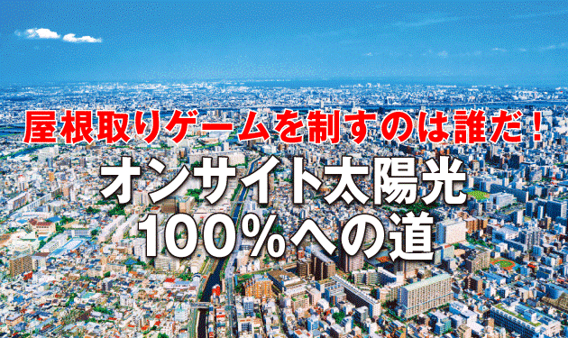 建物設置の留意点