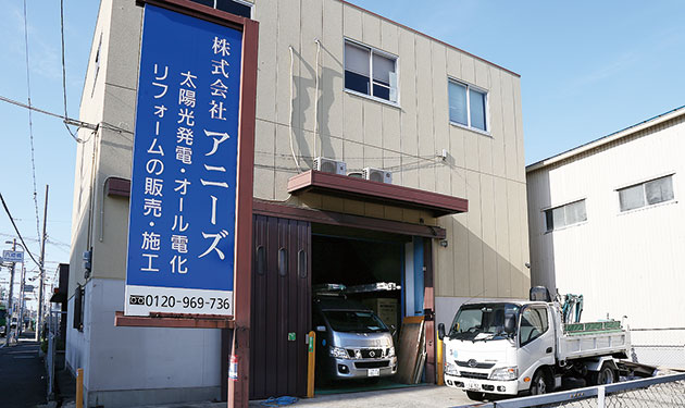 モノづくりの町で奮闘する新進の工事店