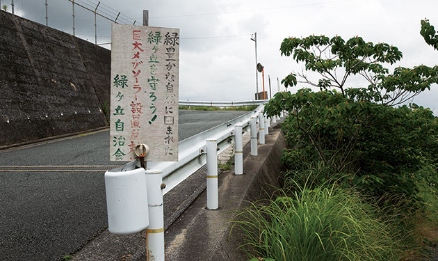 福岡・飯塚で泥沼化するメガソーラー反対運動