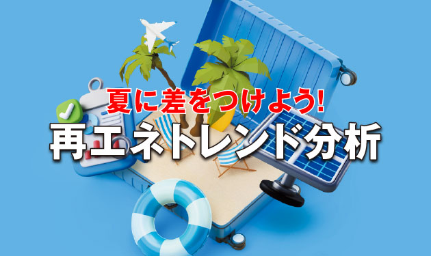 北海道電力、系統用蓄電所のアグリゲーション事業に参入
