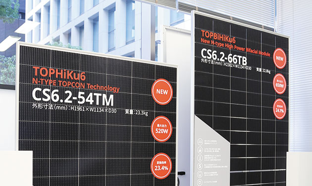 CSJ、産業用太陽光発電パッケージ発売