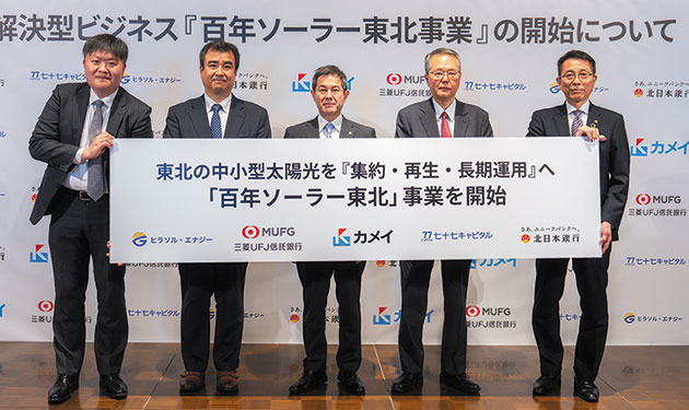 集約化に現れる新商機