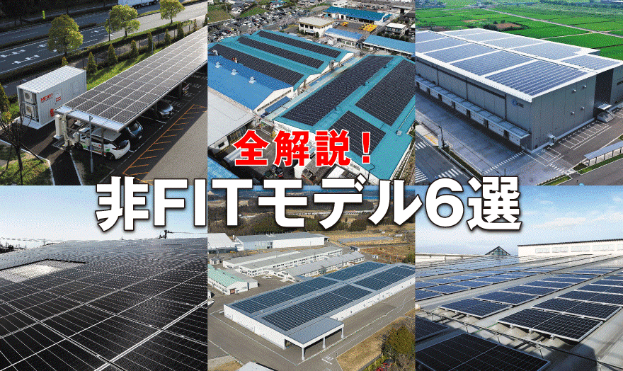 全解説!非FIT モデル6選