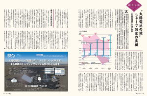 "太陽電池の雄"シャープ凋落の真相