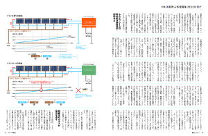 特集・波紋呼ぶ劣化現象　PIDとは何だ