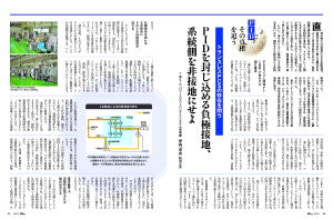 PID その真相を追うセルを電気化学的に腐食させる これが真のPID現象