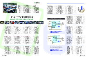 PID その真相を追うセルを電気化学的に腐食させる これが真のPID現象