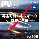 PVeye最新号