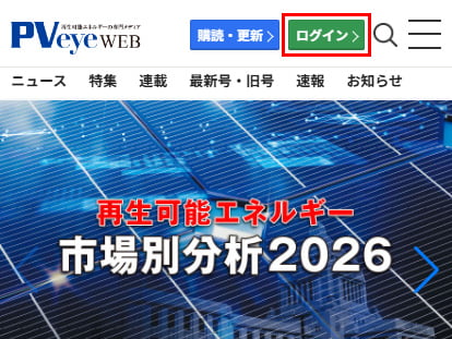 PVeyeログインボタン